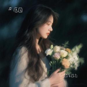 我问月老借一根红线