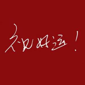 best wishes（嘉兴一中实验22届高考应援曲）