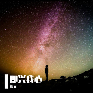 《我不懂沟通交流》260225