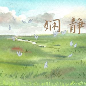 波光粼粼 (古筝)