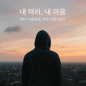 고요한 영웅들 (Silent Heroes)