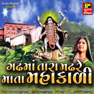 Gadhma Tara Madh Re Mata Mahakali