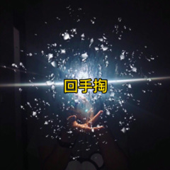 给大哥点点关注 (DJ版)