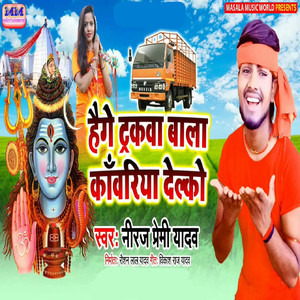 Hege Trackwa Wala Kawariya Delko (Hege Trackwa Wala Kawariya Delko)