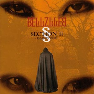 Eucharist -聖餐式...堕落～愚...廻...堕