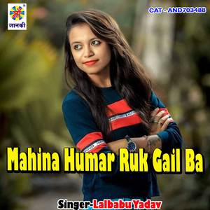 Mahina Humar Ruk Gail Ba