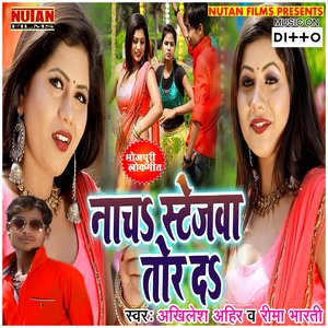 Dihal Ohani Odha Ke Jo