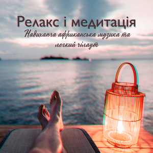 Внутрішній шепіт