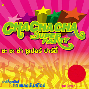 กิ๊กทั่วไทย