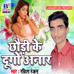 Tohara Bahiniya Ke