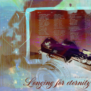 Longing for eternity——程光原创同人曲