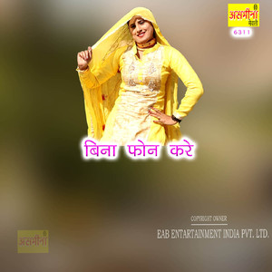 Bina Phone Kare