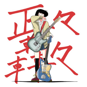 エブリナイトモーニング