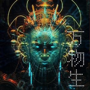 万物生·电子木鱼版