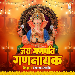 Jai Ganpati Gannayak