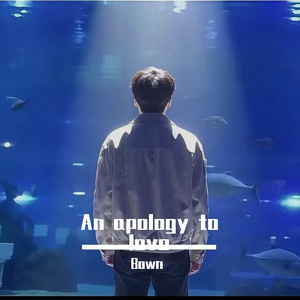 对不起我的爱（An apology to love）