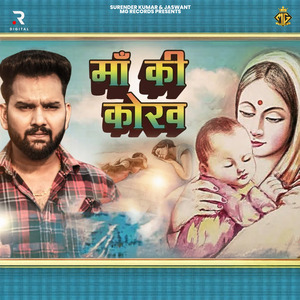 Maa Ki Kokh