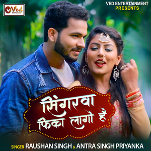 Sinerwa Fika Laago Hai