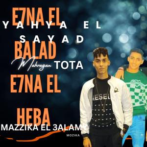E7na El Balad E7na El Heba