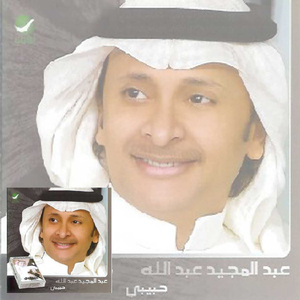 Wedde Bshofak