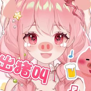 宠坏(超甜少萝音)