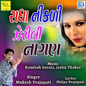 Radha Nikali Zerili Nagan