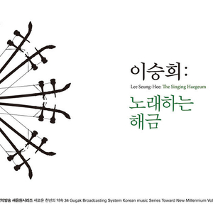 육자배기와 시나위