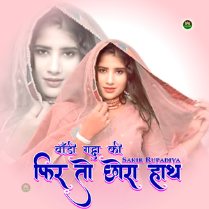 बॉडी गद्दा की फिर ले छोरा हाथ