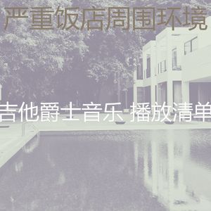 柔和的研究时刻