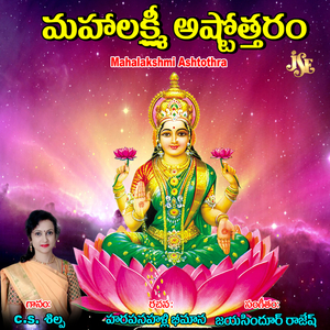 Mahalakshmi Ashtothra