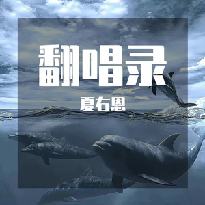 如果爱忘了