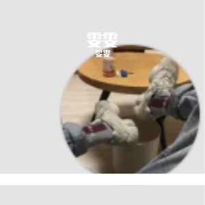 雯雯