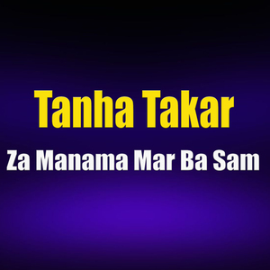 Za Manama Mar Ba Sam