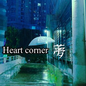 那段印