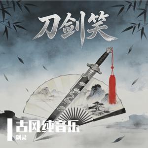 快意江湖