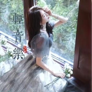 点燃一根烟 萨克斯