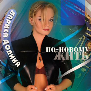 Телефонная книжка (Remake)