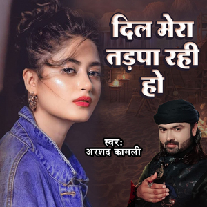 Kaise Bhulunga Me Tera Pyar