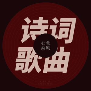 一剪梅·雪碗冰瓯