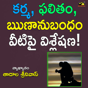 Karma, Phalitham, Runanubandham Veetipai Vishleshana