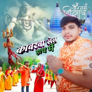 Kawarawa Lel Hanth Me