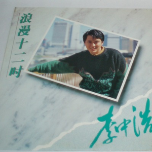 手套(Radio Version)