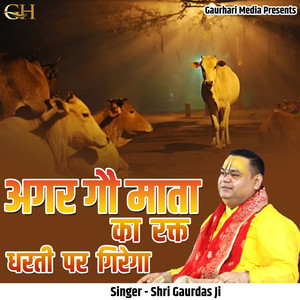 Agar Gau Mata Ka Rakt Dharti Par Girega