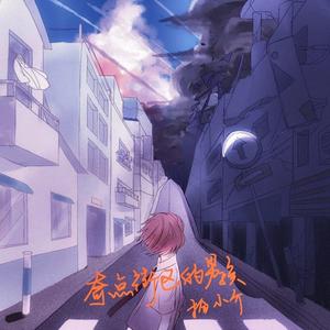 柠檬汽水 Lemonade Ding-Dong-Pia