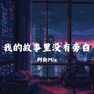 Дурная（Slowed）