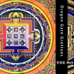 龍門石窟 Dragon Gate Grottoes