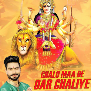 Chalo Maa De Dar Chaliye
