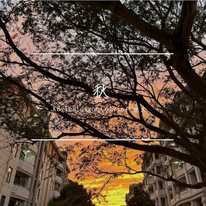 秋（prod by xlbolo）