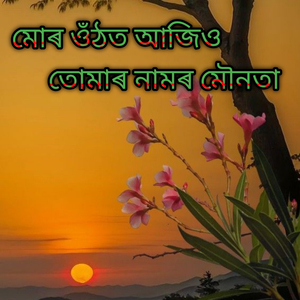 Mor onthot azio tumar namor mounota