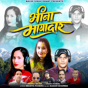 Bhina Mayadar